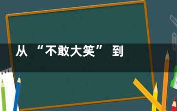 从 “不敢大笑” 到自信露齿，我在随州汉植口腔的牙齿矫正全记录